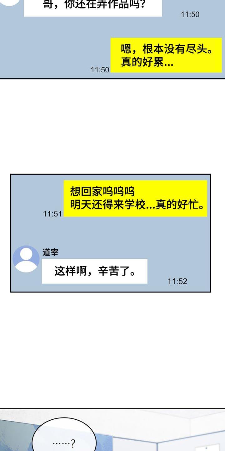 《危险建议》第145章：【第三季】想去看你 第10页