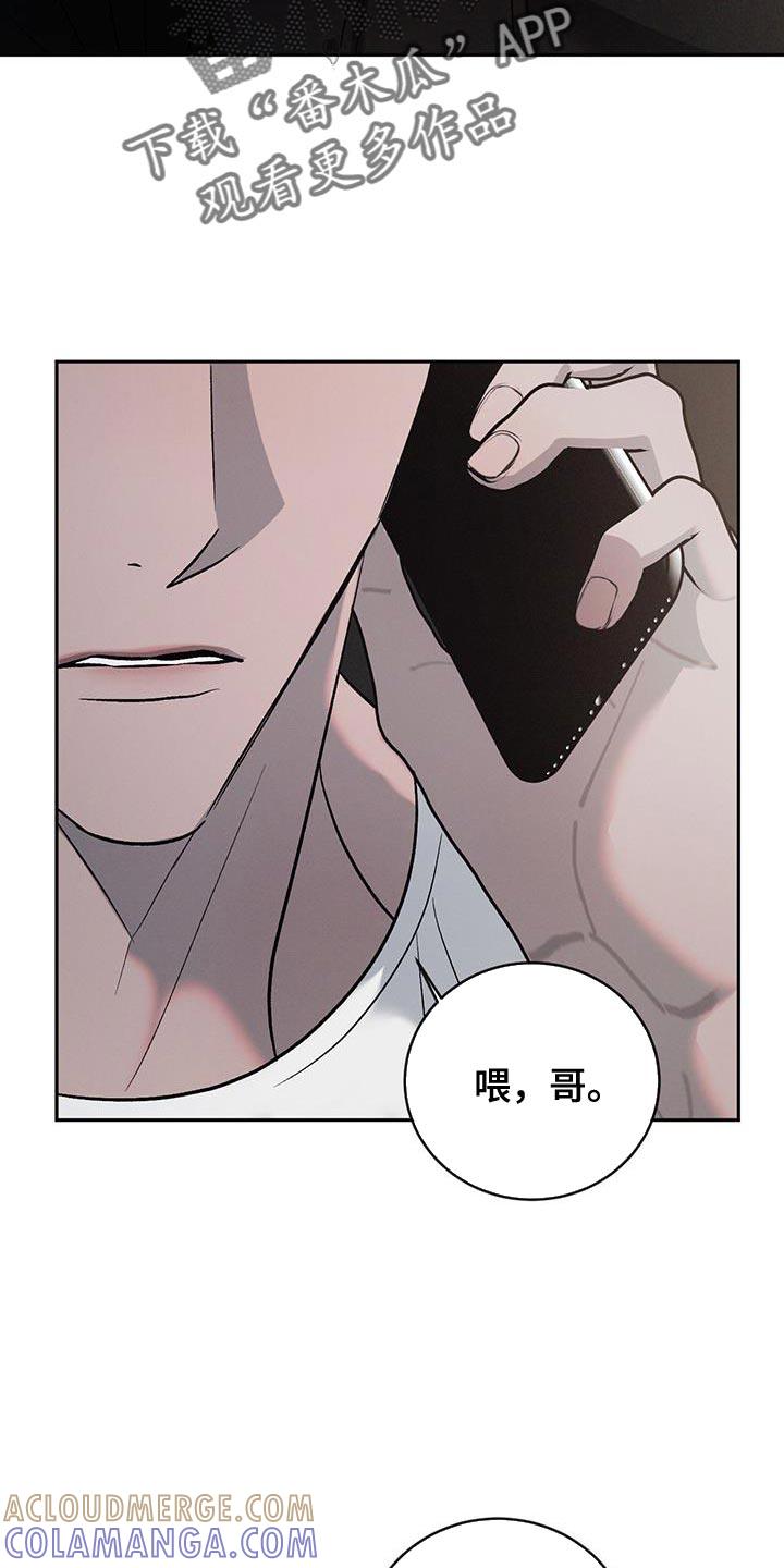 《危险建议》第145章：【第三季】想去看你 第15页