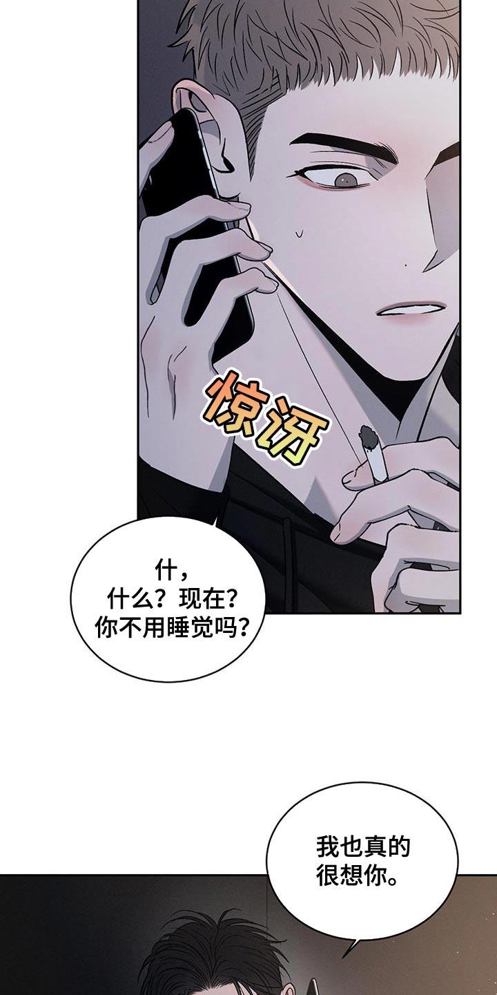 《危险建议》第145章：【第三季】想去看你 第22页