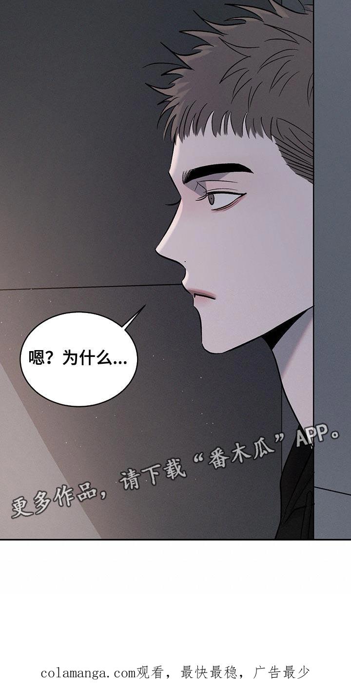 《危险建议》第145章：【第三季】想去看你 第32页