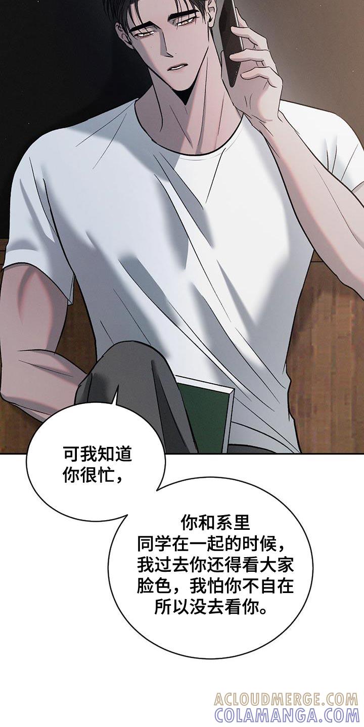 《危险建议》第145章：【第三季】想去看你 第23页