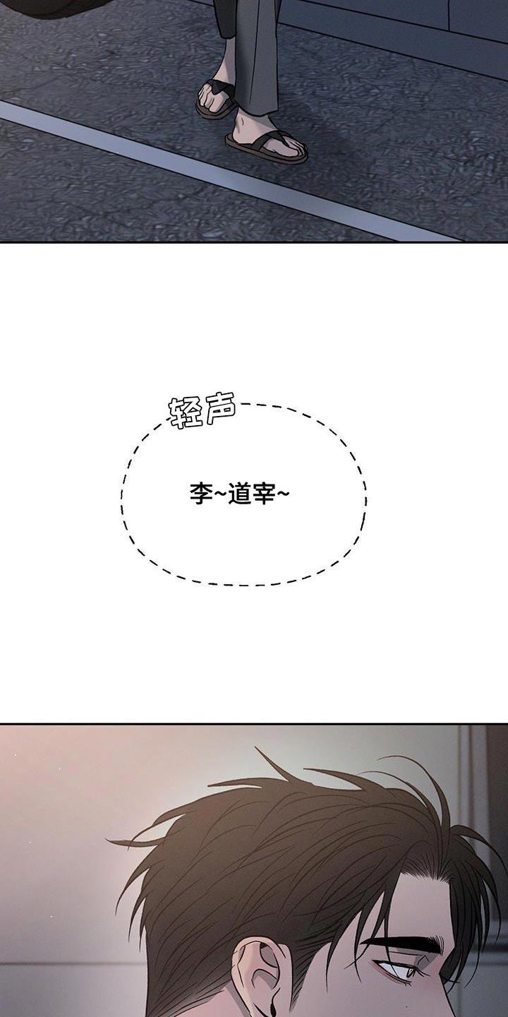 《危险建议》第145章：【第三季】想去看你 第28页