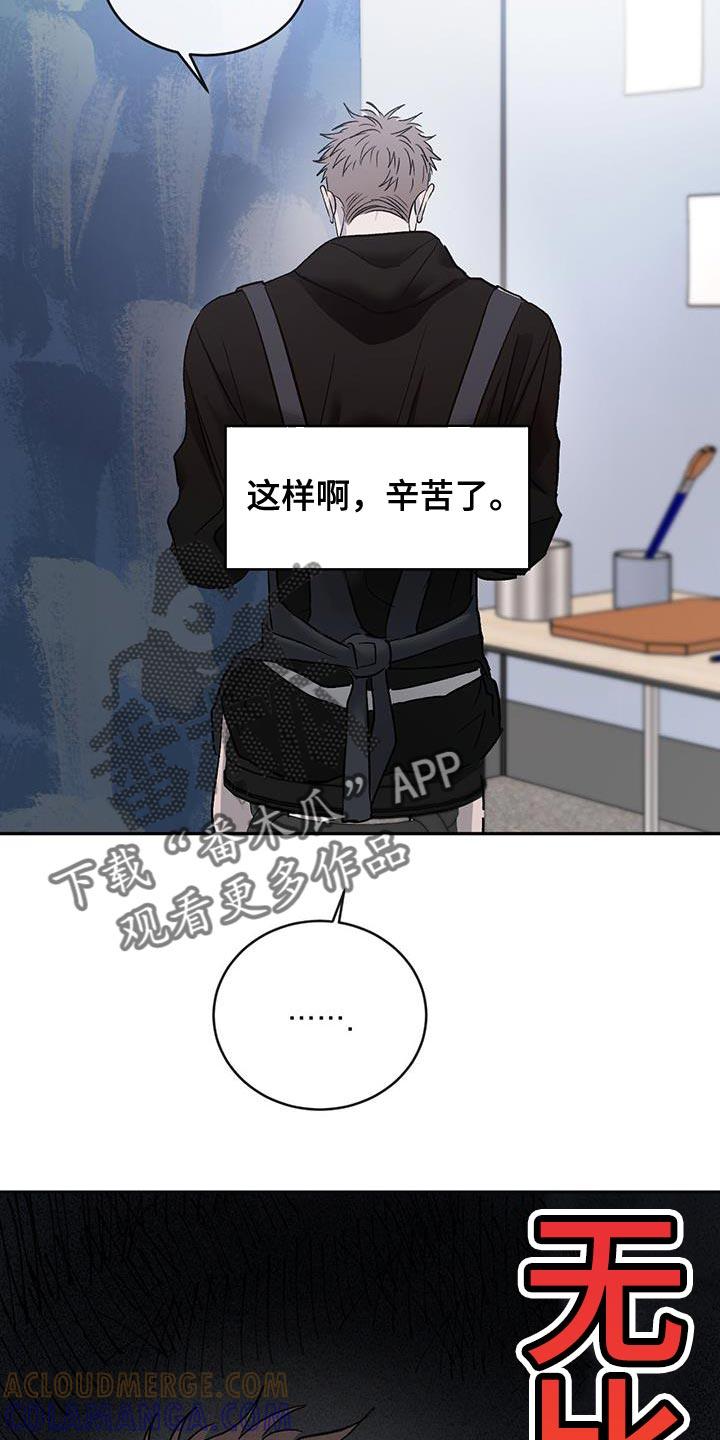 《危险建议》第145章：【第三季】想去看你 第11页
