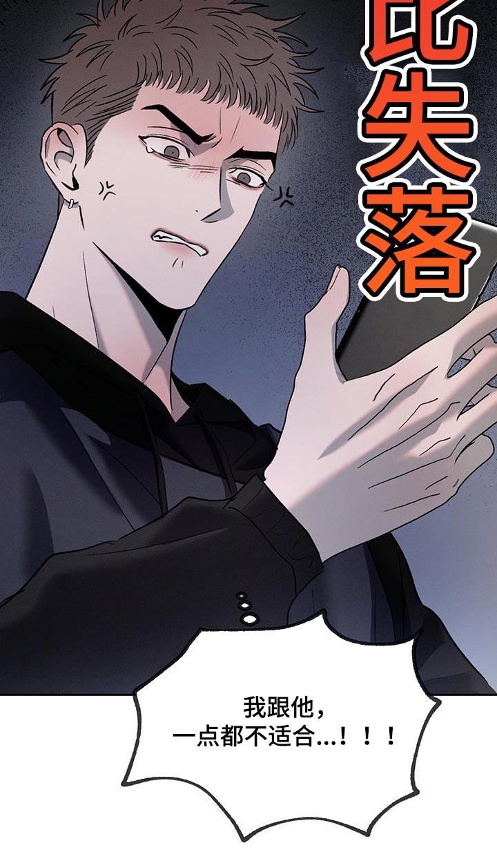 《危险建议》第145章：【第三季】想去看你 第12页