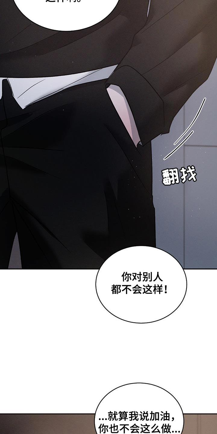 《危险建议》第145章：【第三季】想去看你 第18页