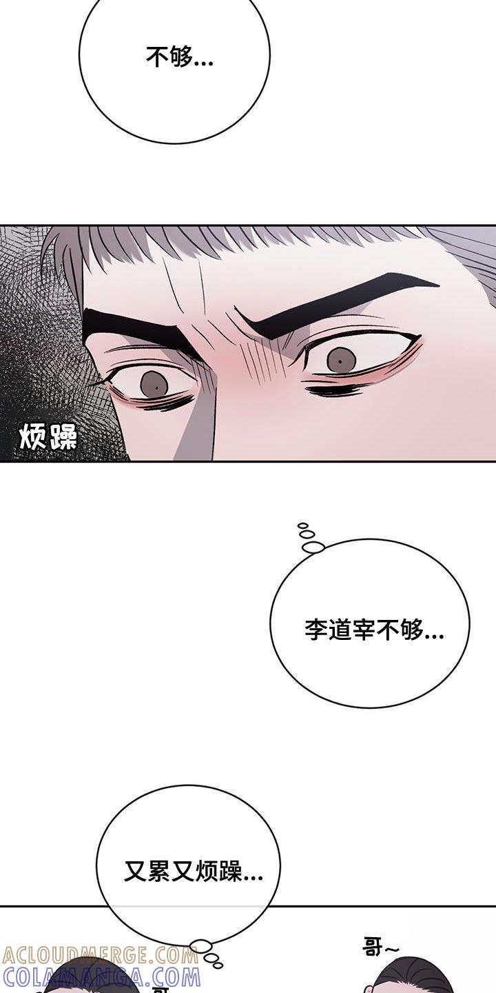 《危险建议》第145章：【第三季】想去看你 第5页