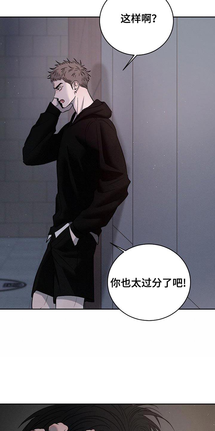 《危险建议》第145章：【第三季】想去看你 第16页