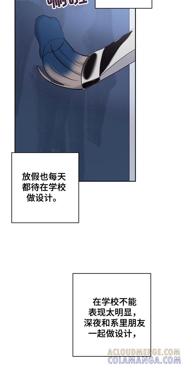 《危险建议》第145章：【第三季】想去看你 第3页