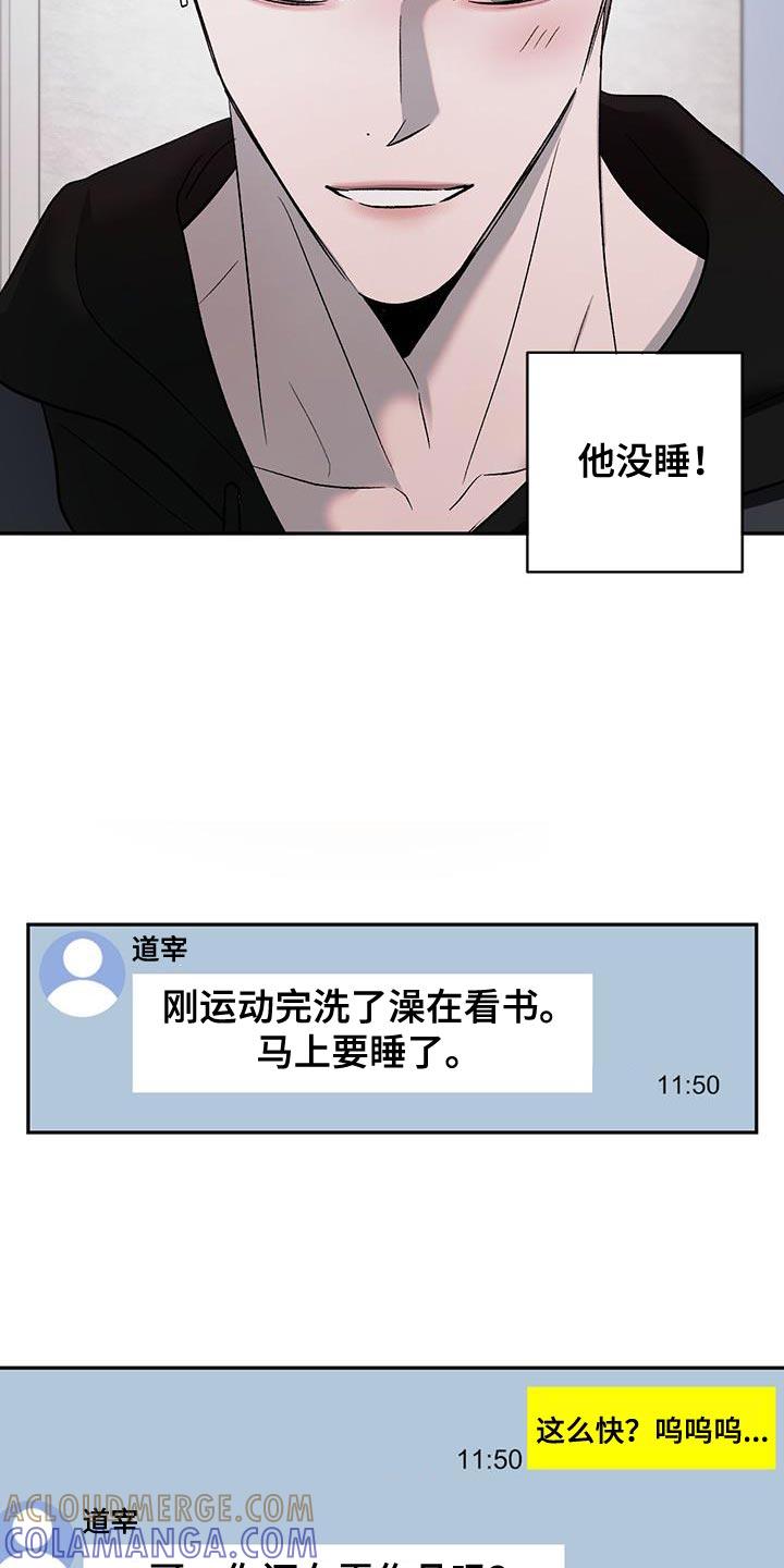 《危险建议》第145章：【第三季】想去看你 第9页