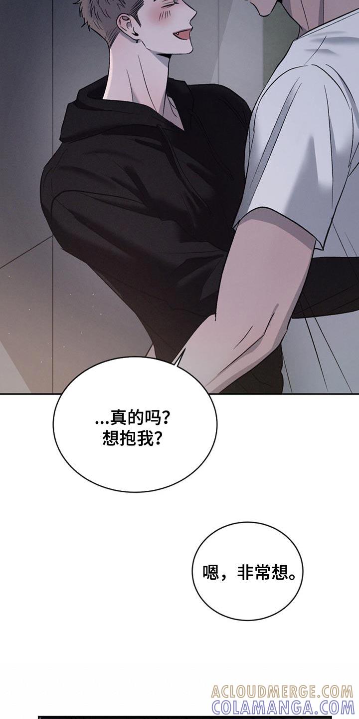 《危险建议》第146章：【第三季】你要给我奖励 第7页