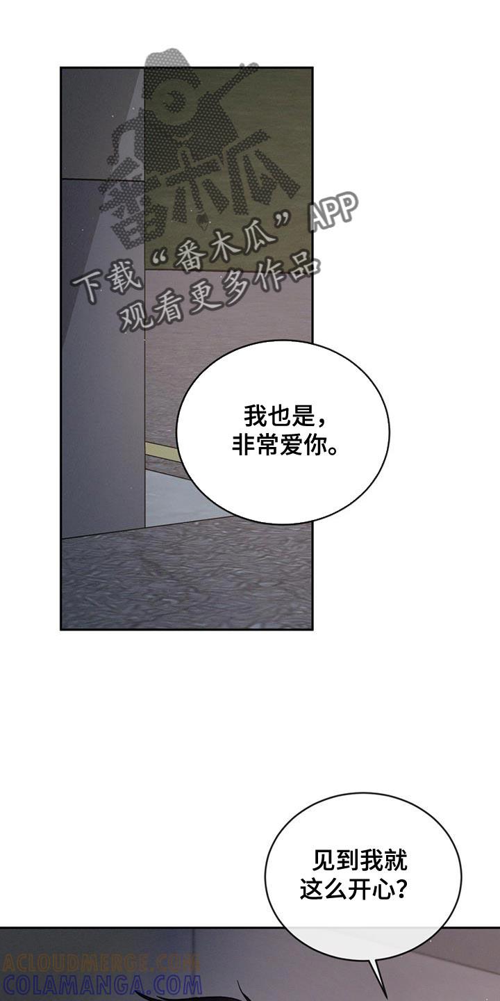 《危险建议》第146章：【第三季】你要给我奖励 第13页
