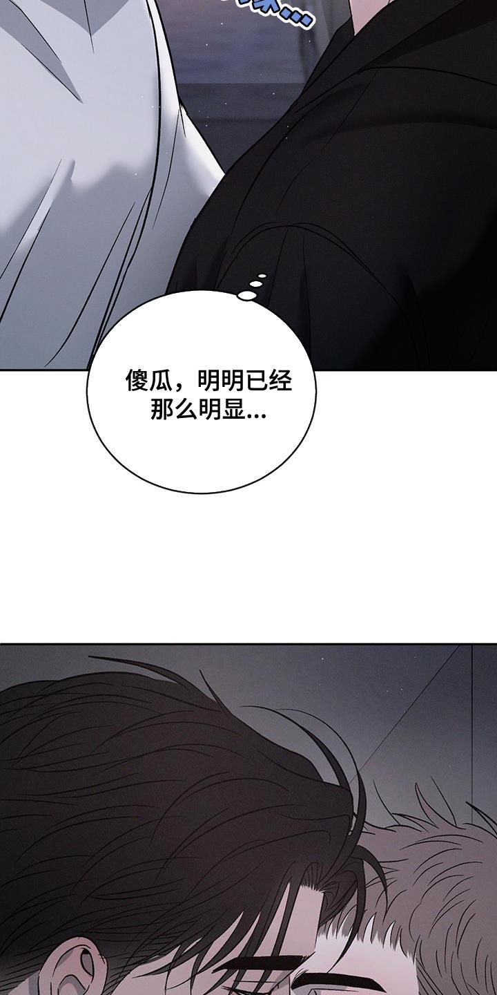 《危险建议》第146章：【第三季】你要给我奖励 第22页