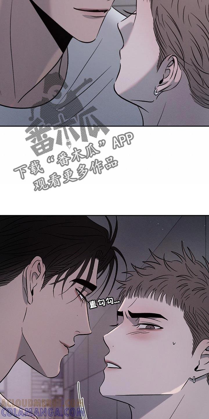 《危险建议》第146章：【第三季】你要给我奖励 第17页