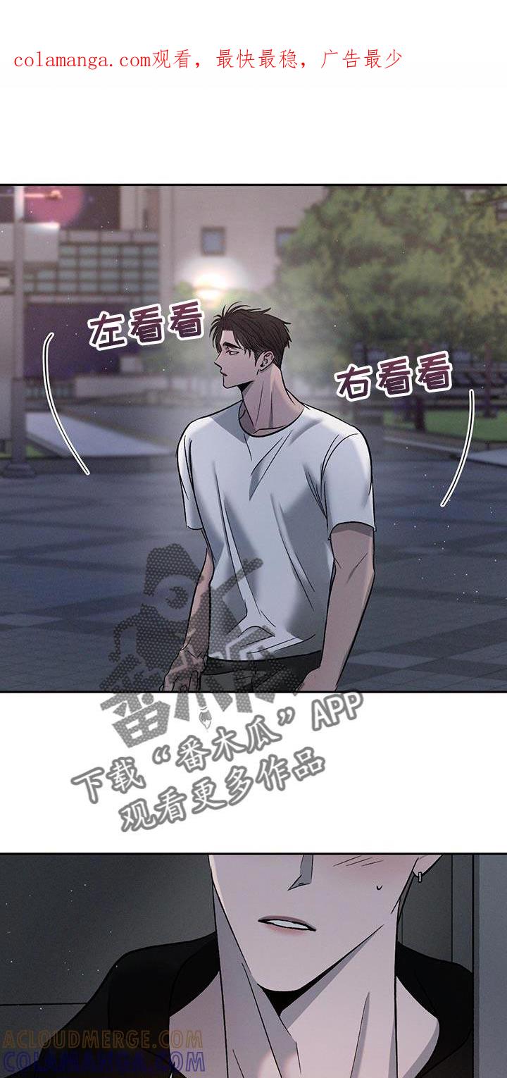 《危险建议》第146章：【第三季】你要给我奖励 第1页