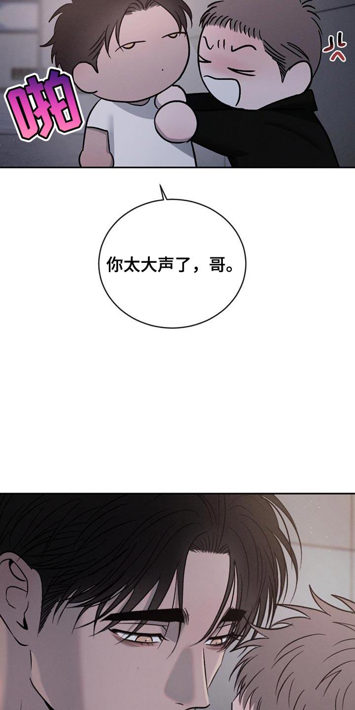 《危险建议》第146章：【第三季】你要给我奖励 第16页
