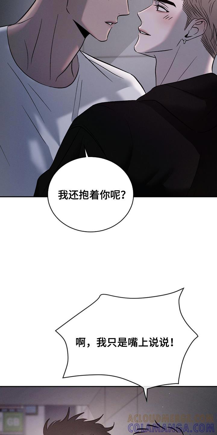 《危险建议》第146章：【第三季】你要给我奖励 第15页