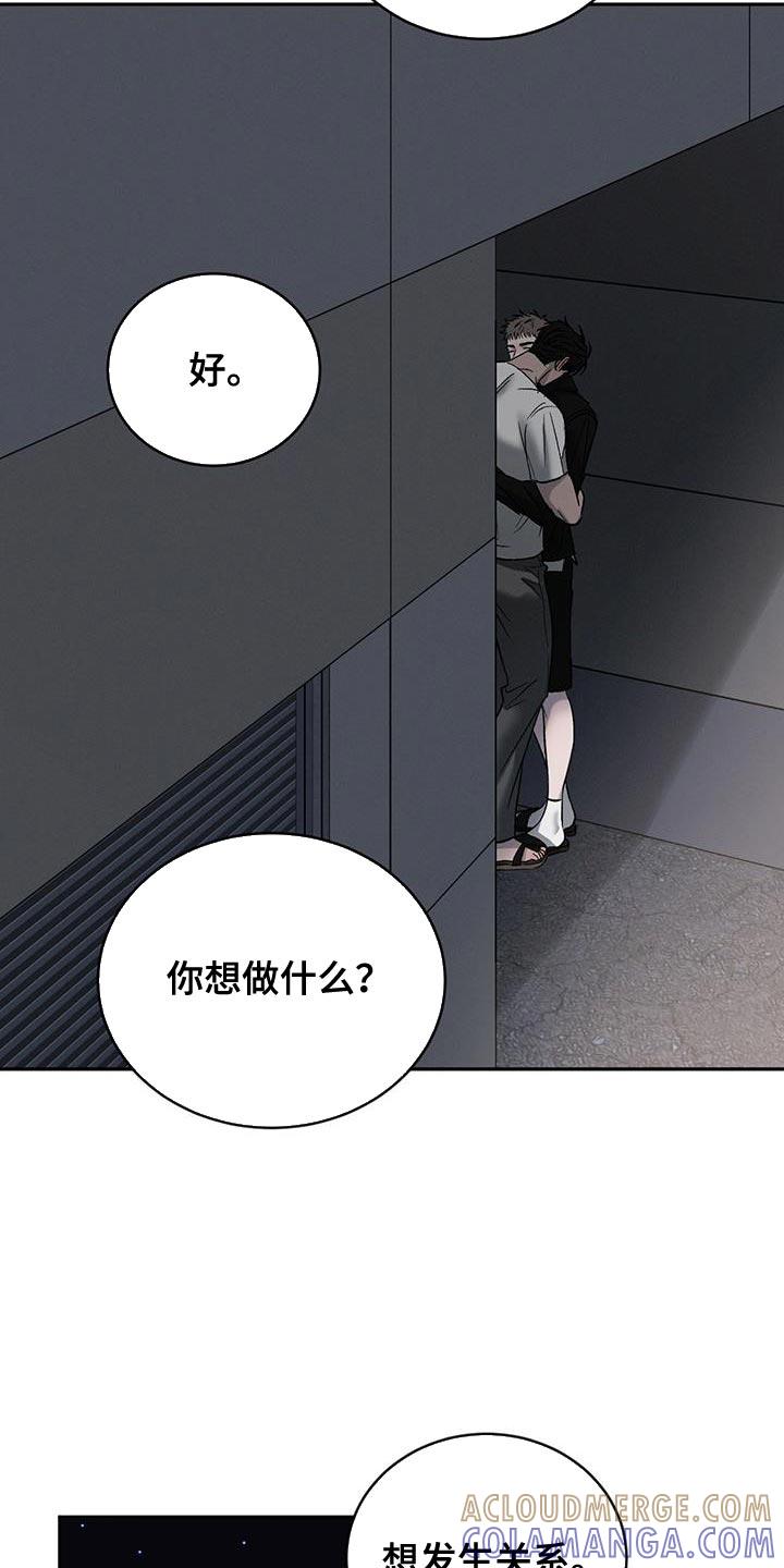 《危险建议》第146章：【第三季】你要给我奖励 第29页