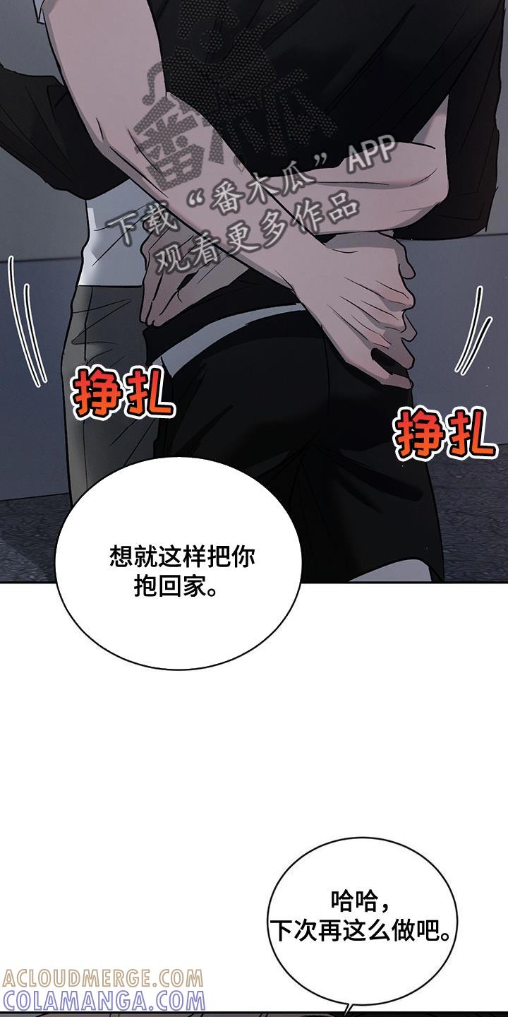 《危险建议》第146章：【第三季】你要给我奖励 第27页