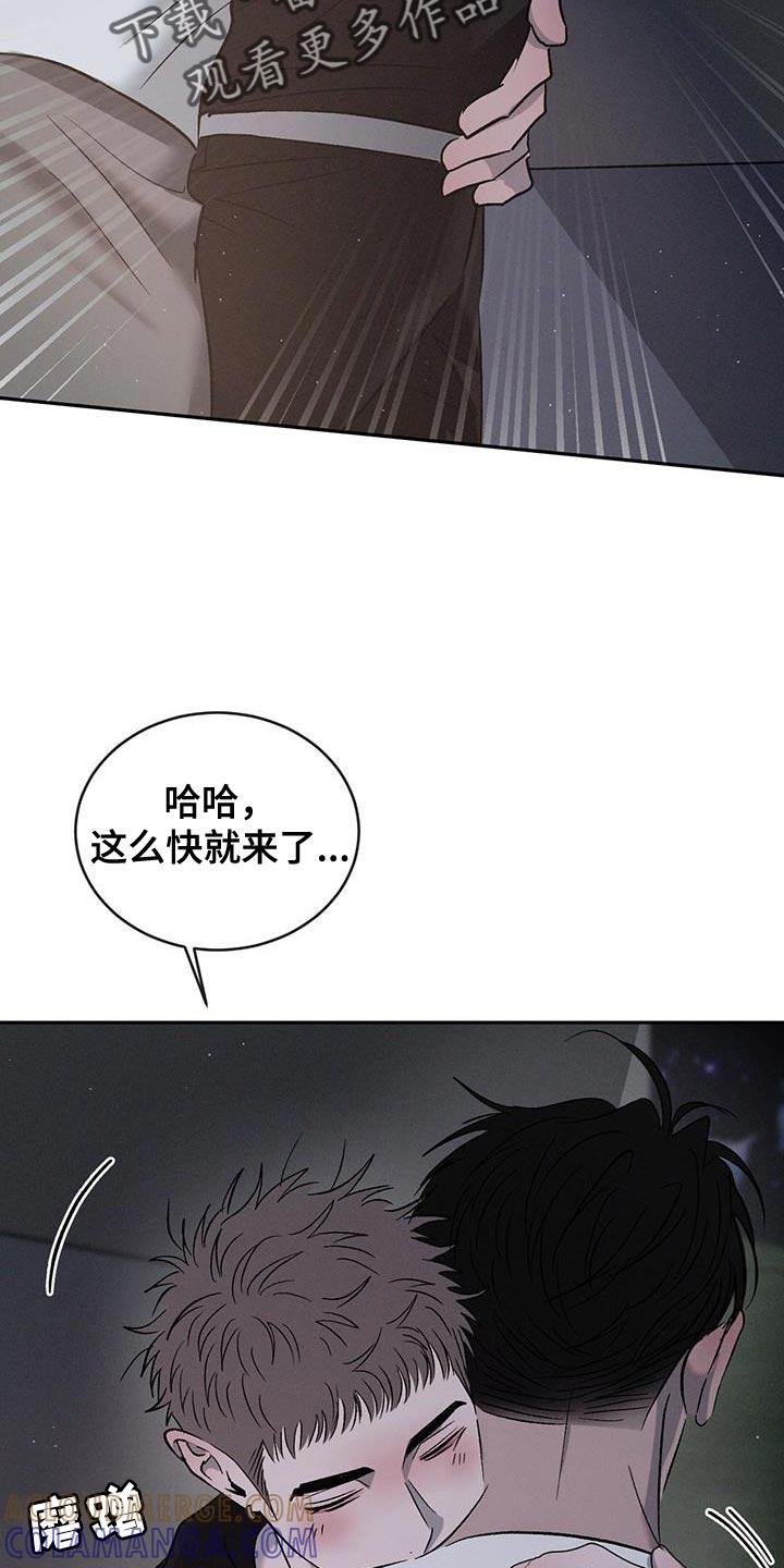 《危险建议》第146章：【第三季】你要给我奖励 第5页