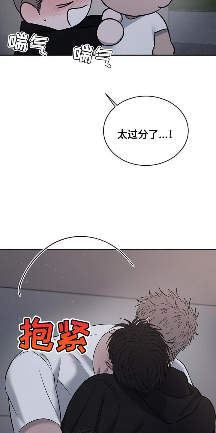 《危险建议》第146章：【第三季】你要给我奖励 第26页