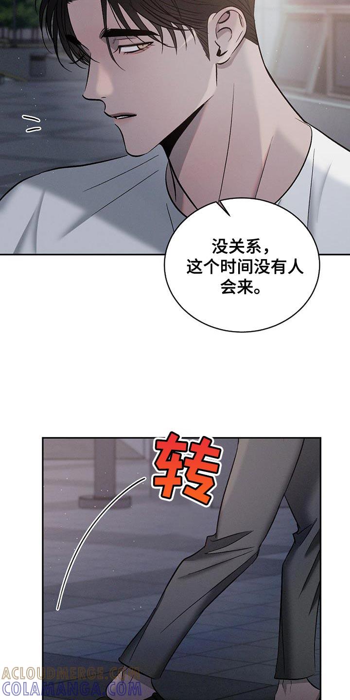 《危险建议》第146章：【第三季】你要给我奖励 第3页