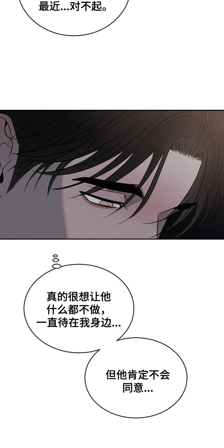 《危险建议》第146章：【第三季】你要给我奖励 第10页