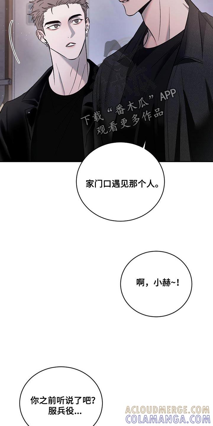 《危险建议》第147章：【第三季】我们去帮忙 第19页