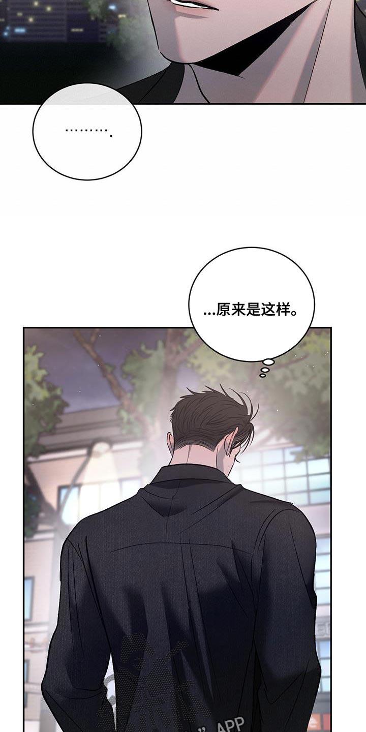 《危险建议》第147章：【第三季】我们去帮忙 第24页