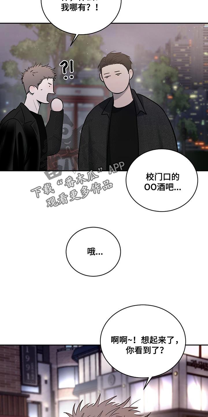 《危险建议》第147章：【第三季】我们去帮忙 第22页