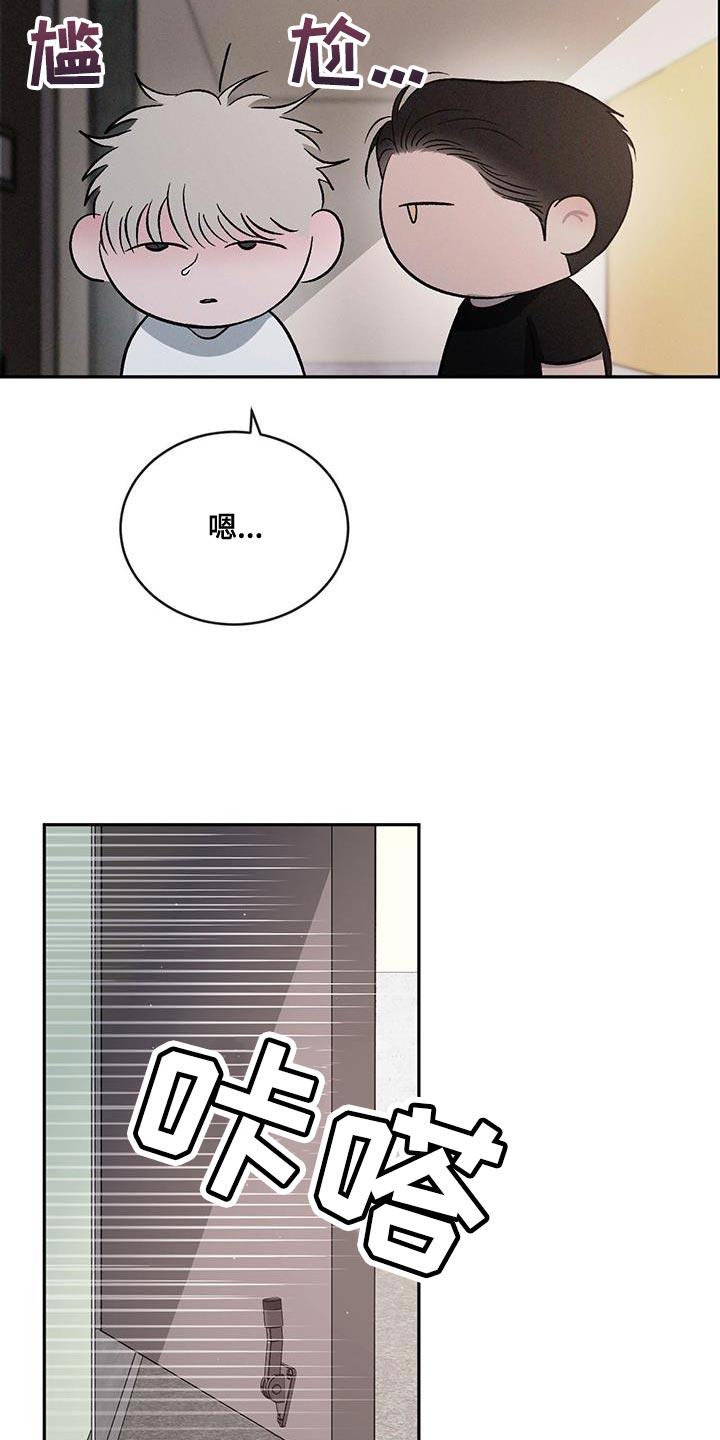 《危险建议》第147章：【第三季】我们去帮忙 第10页