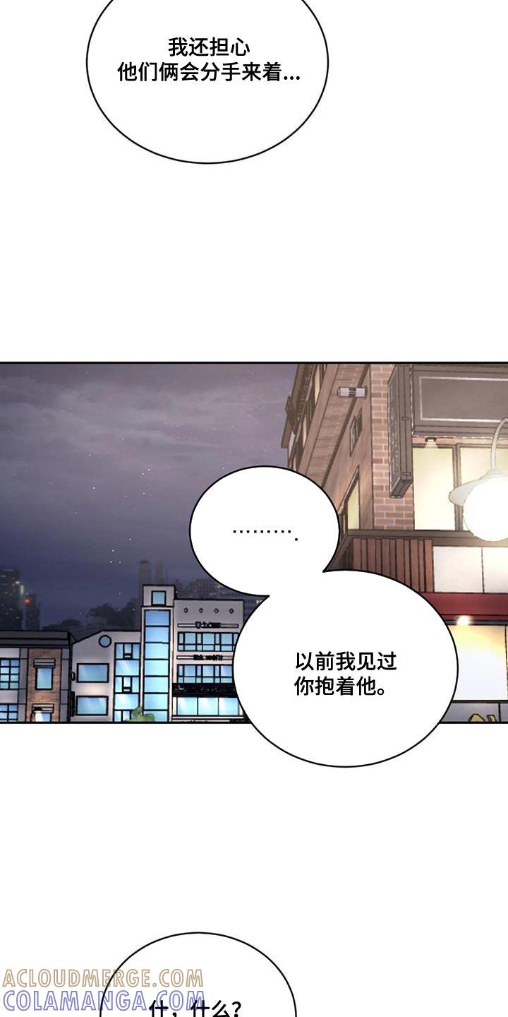 《危险建议》第147章：【第三季】我们去帮忙 第21页