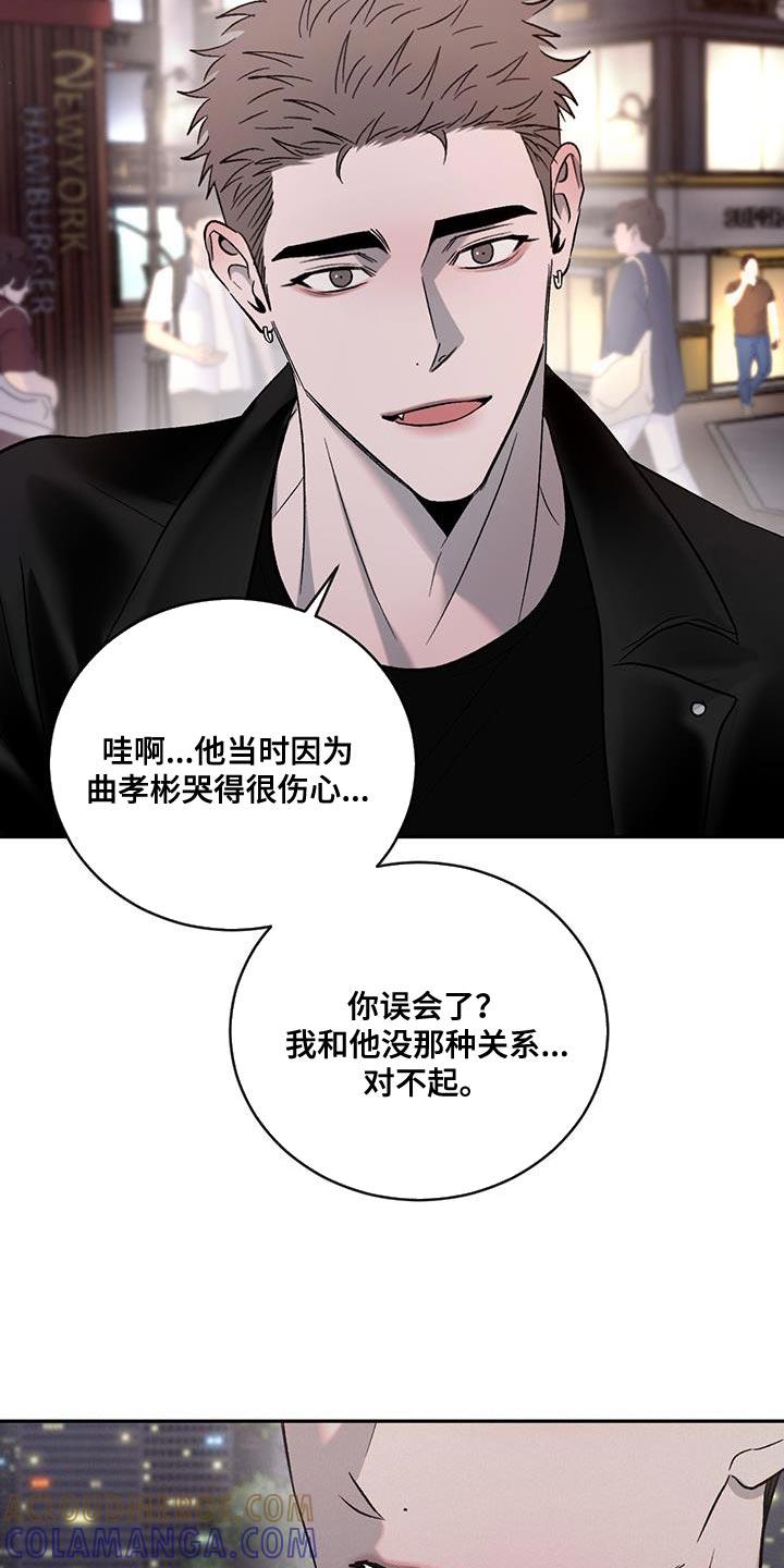 《危险建议》第147章：【第三季】我们去帮忙 第23页