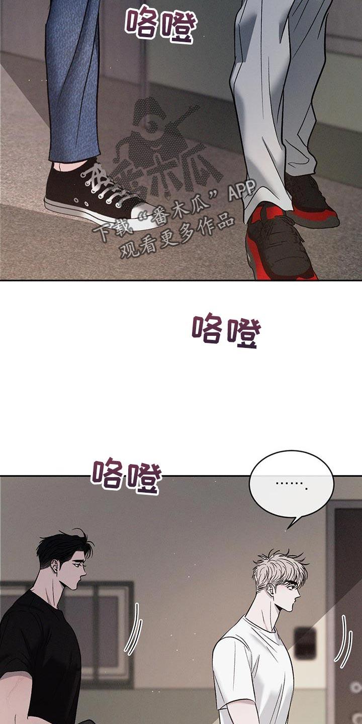 《危险建议》第147章：【第三季】我们去帮忙 第6页