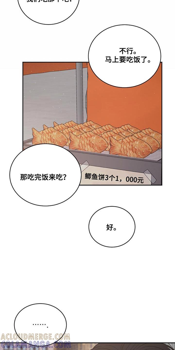 《危险建议》第147章：【第三季】我们去帮忙 第17页