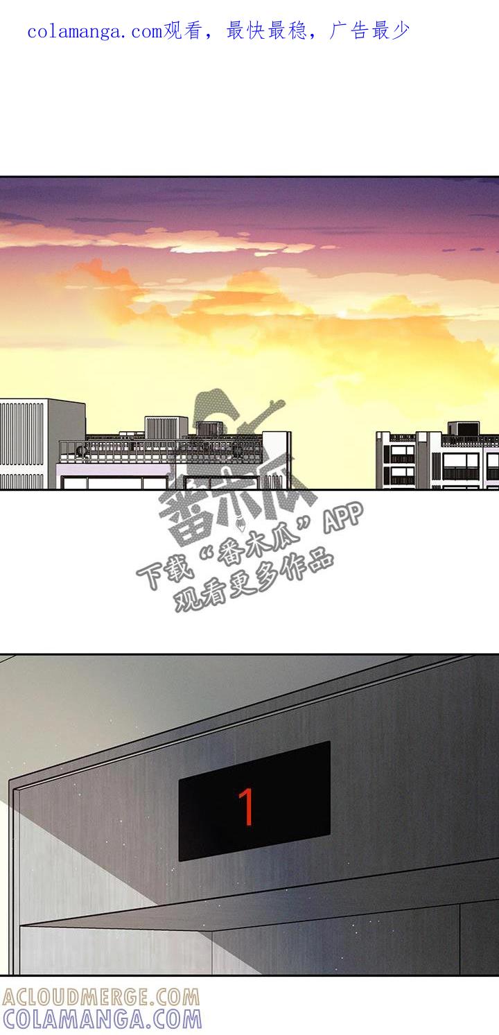 《危险建议》第147章：【第三季】我们去帮忙 第1页