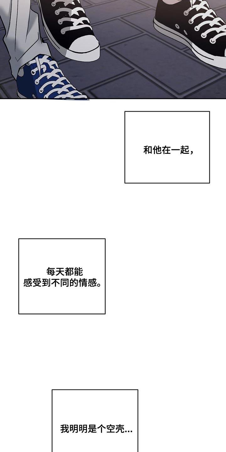 《危险建议》第147章：【第三季】我们去帮忙 第26页