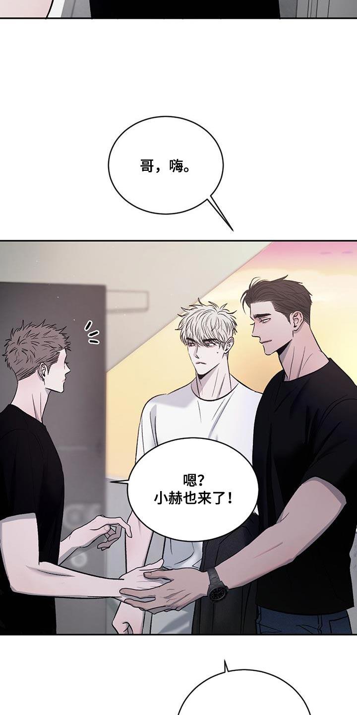 《危险建议》第147章：【第三季】我们去帮忙 第12页