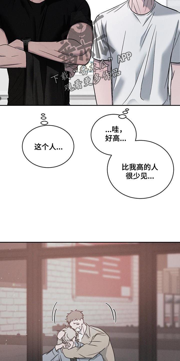 《危险建议》第147章：【第三季】我们去帮忙 第4页