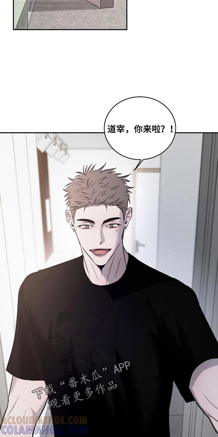 《危险建议》第147章：【第三季】我们去帮忙 第11页