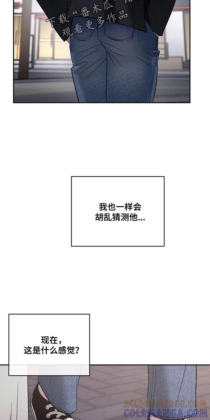 《危险建议》第147章：【第三季】我们去帮忙 第25页