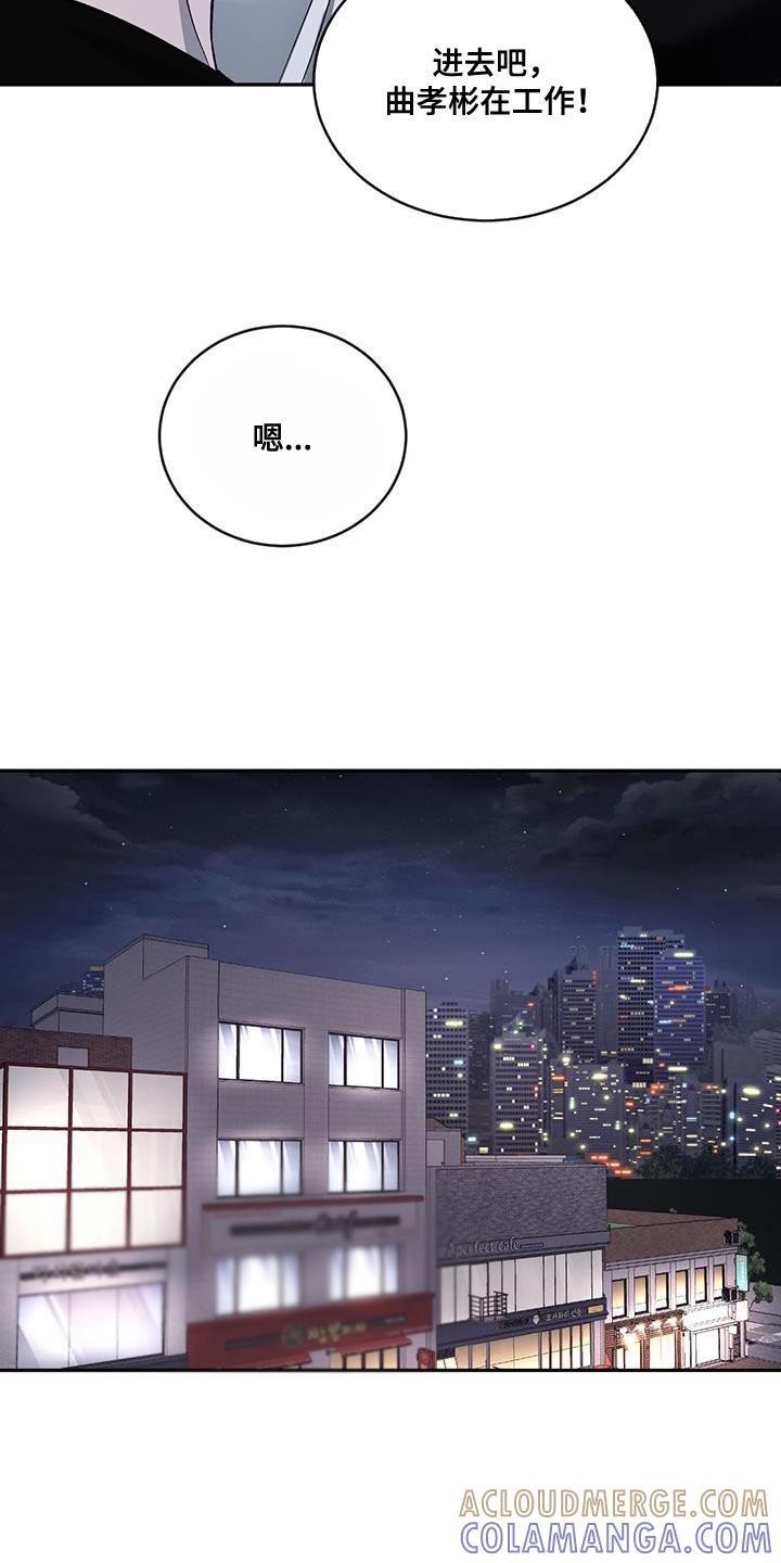 《危险建议》第147章：【第三季】我们去帮忙 第15页
