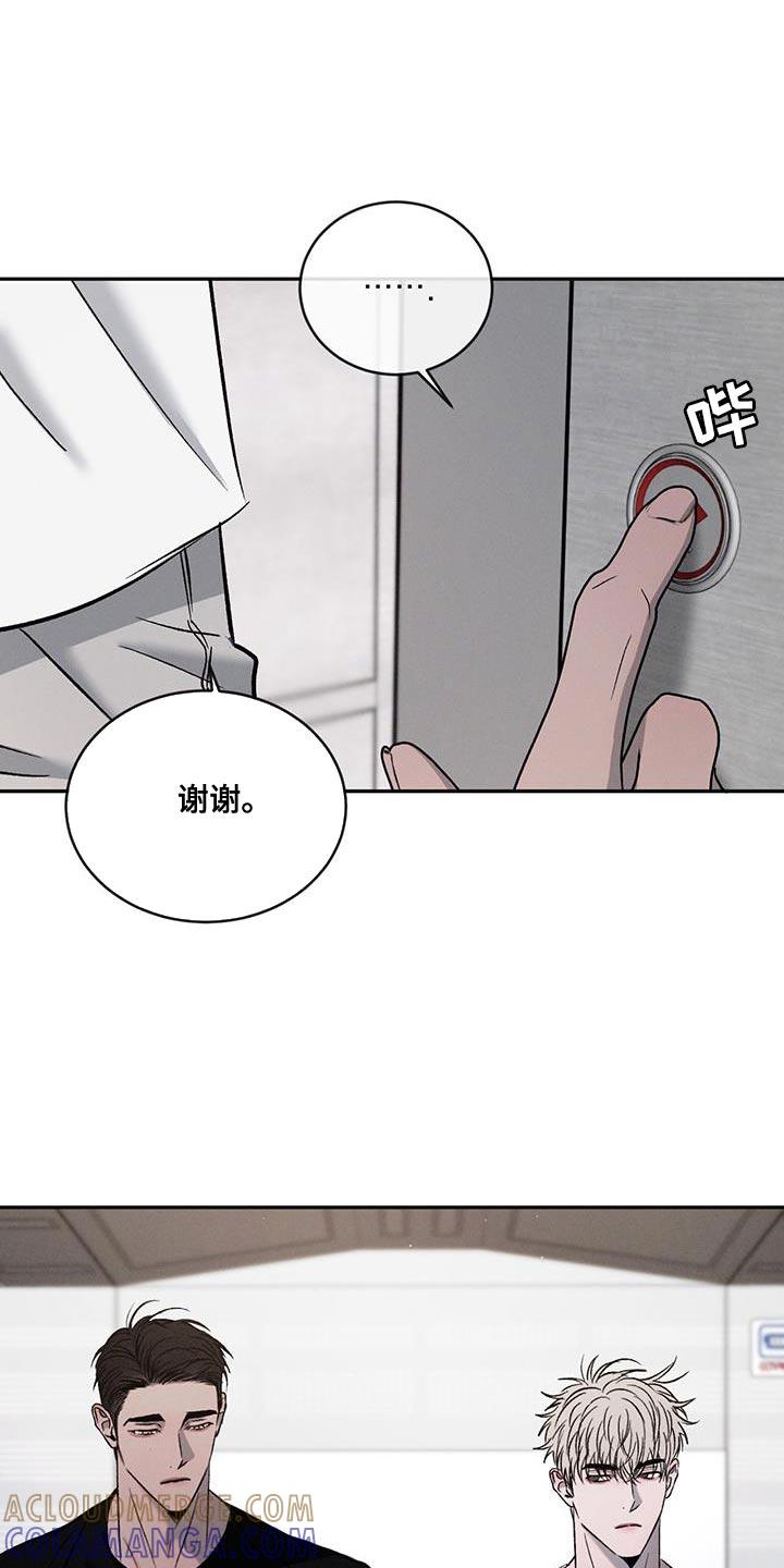 《危险建议》第147章：【第三季】我们去帮忙 第3页