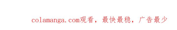 《危险建议》第147章：【第三季】我们去帮忙 第32页
