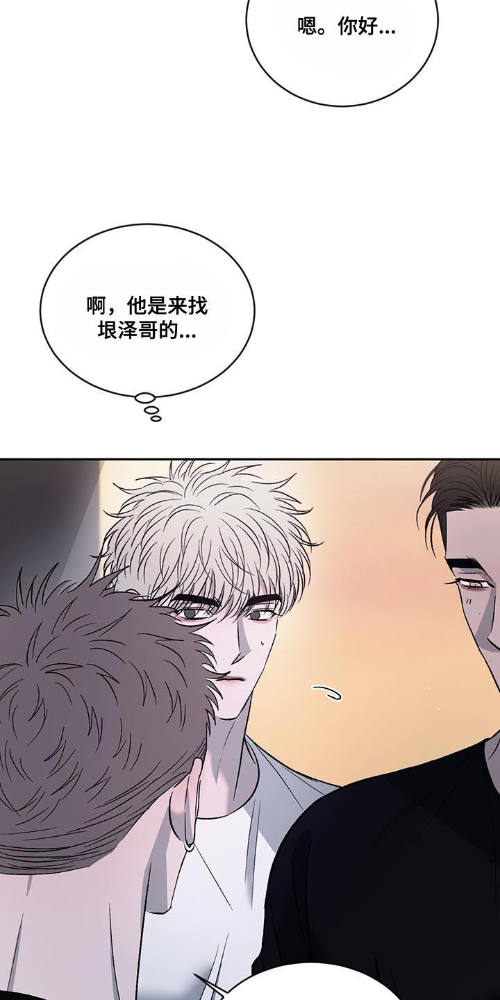 《危险建议》第147章：【第三季】我们去帮忙 第14页