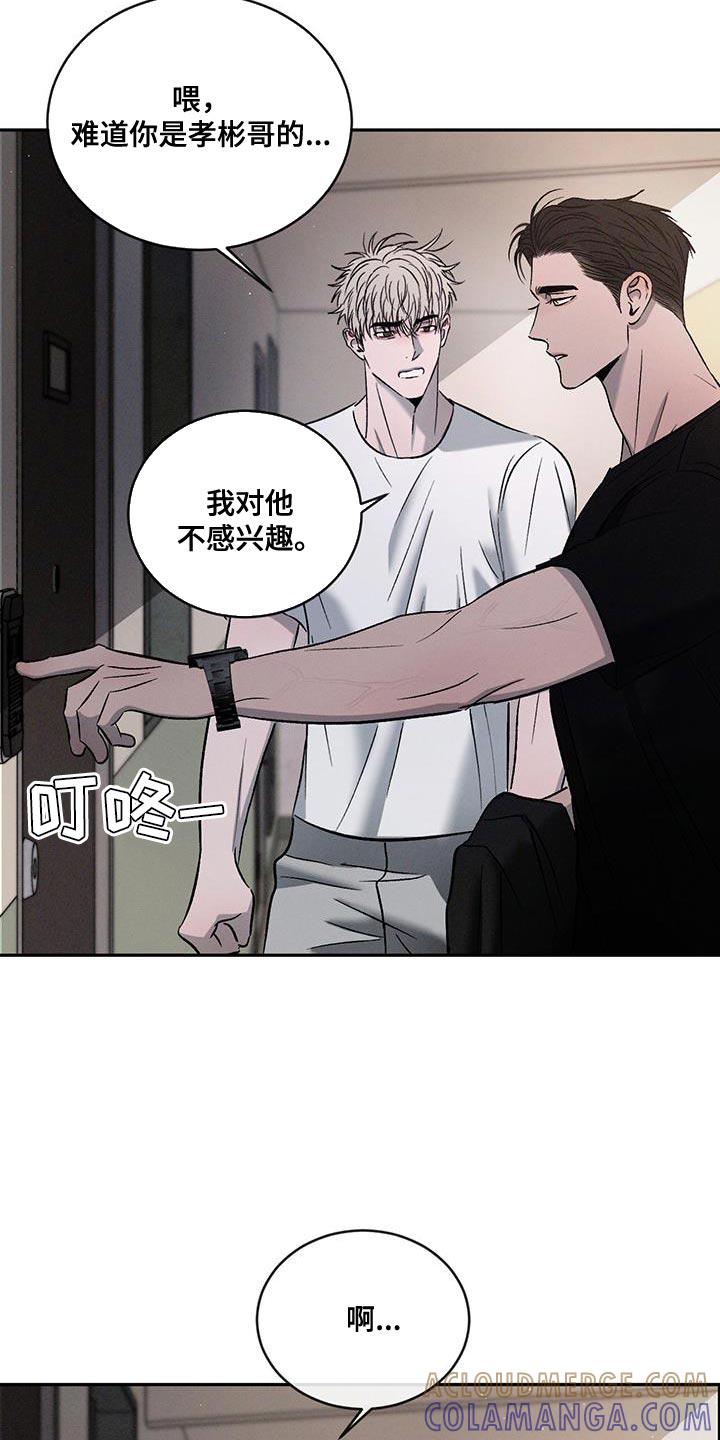《危险建议》第147章：【第三季】我们去帮忙 第9页