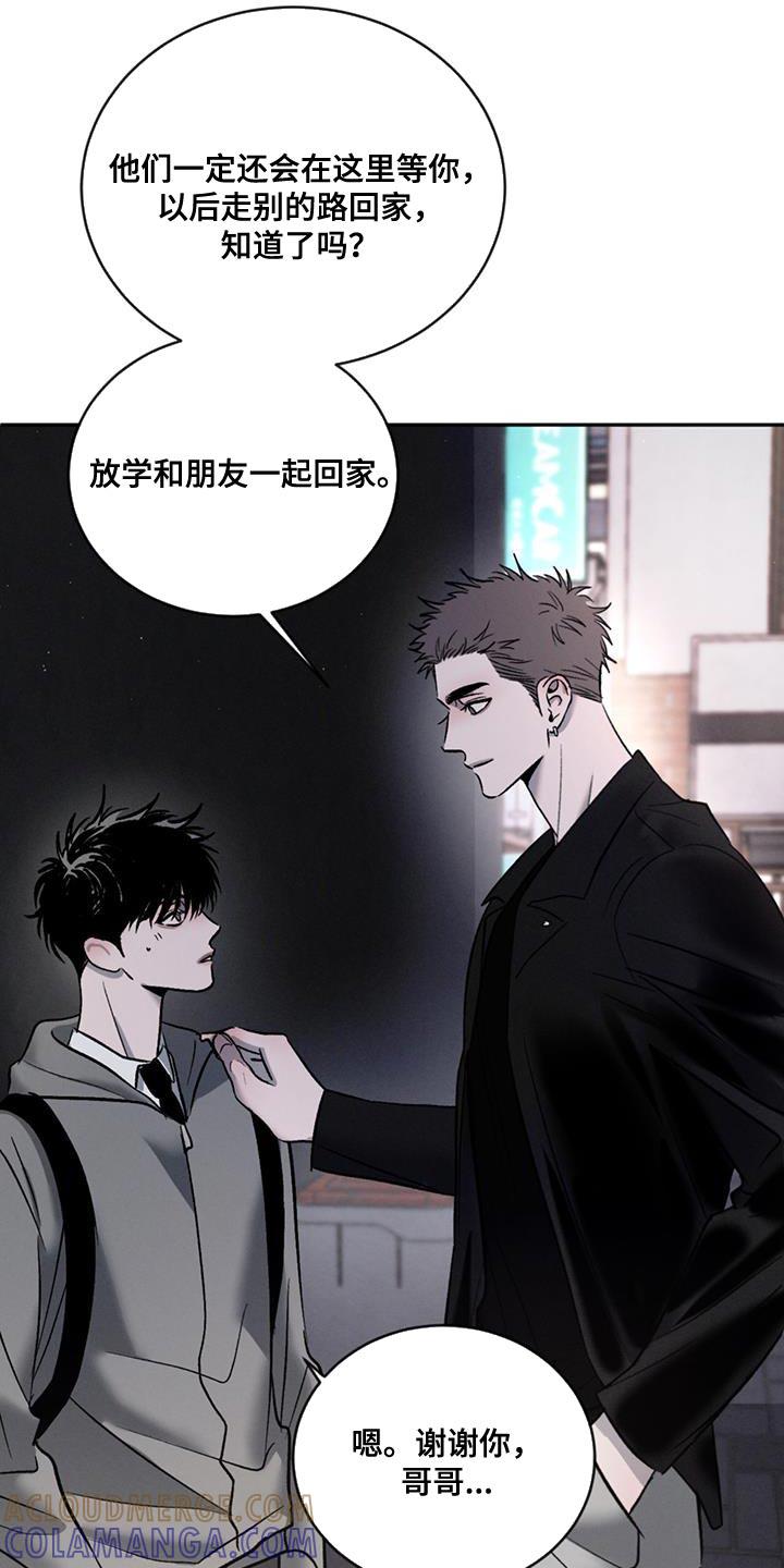 《危险建议》第148章：【第三季】不想分享类似的回忆 第11页