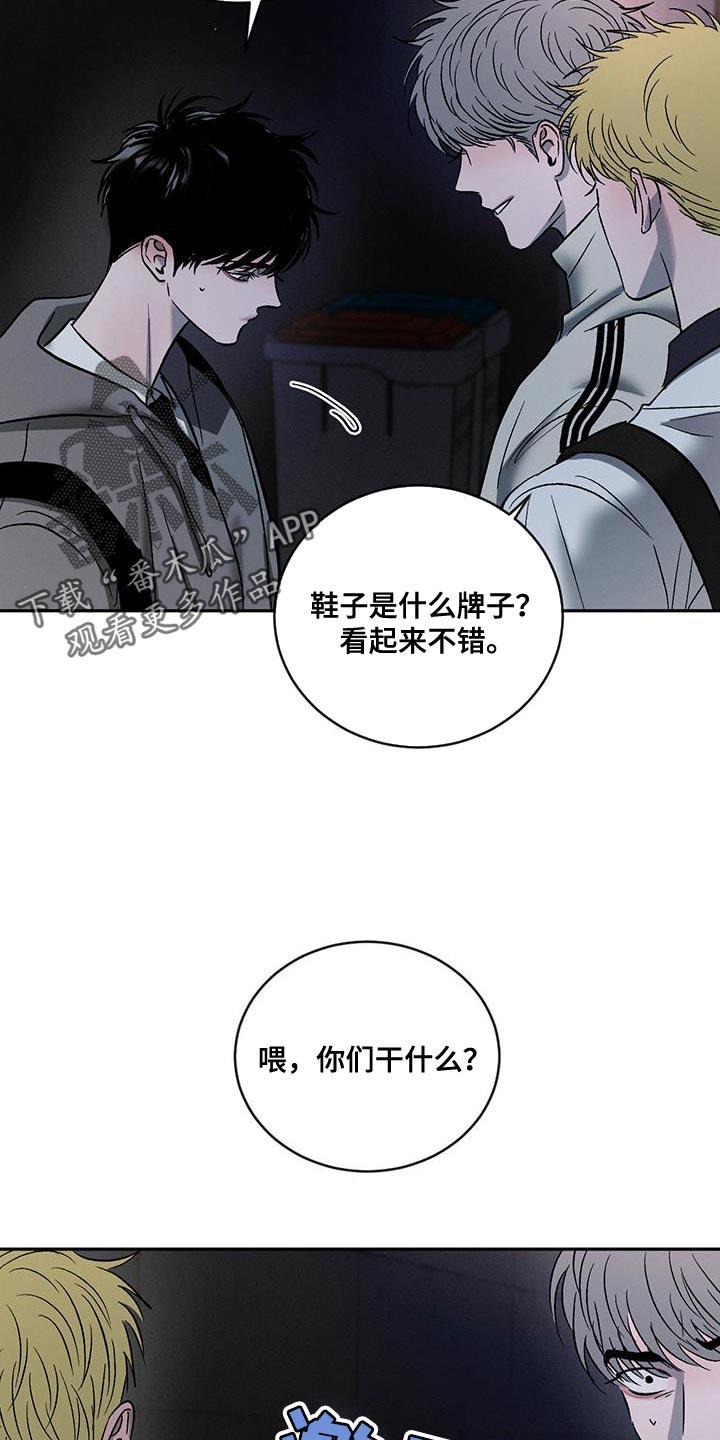 《危险建议》第148章：【第三季】不想分享类似的回忆 第2页