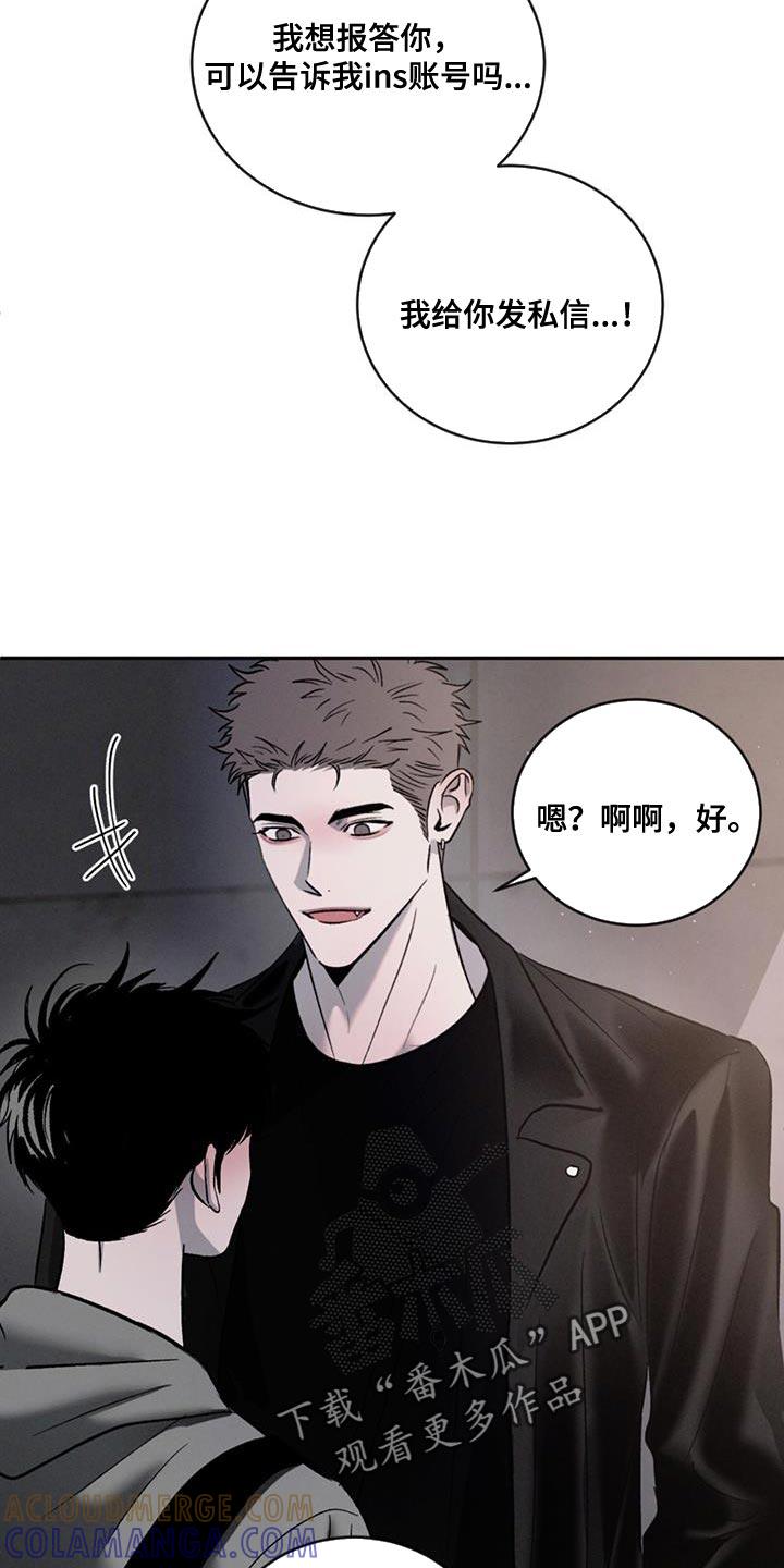 《危险建议》第148章：【第三季】不想分享类似的回忆 第13页
