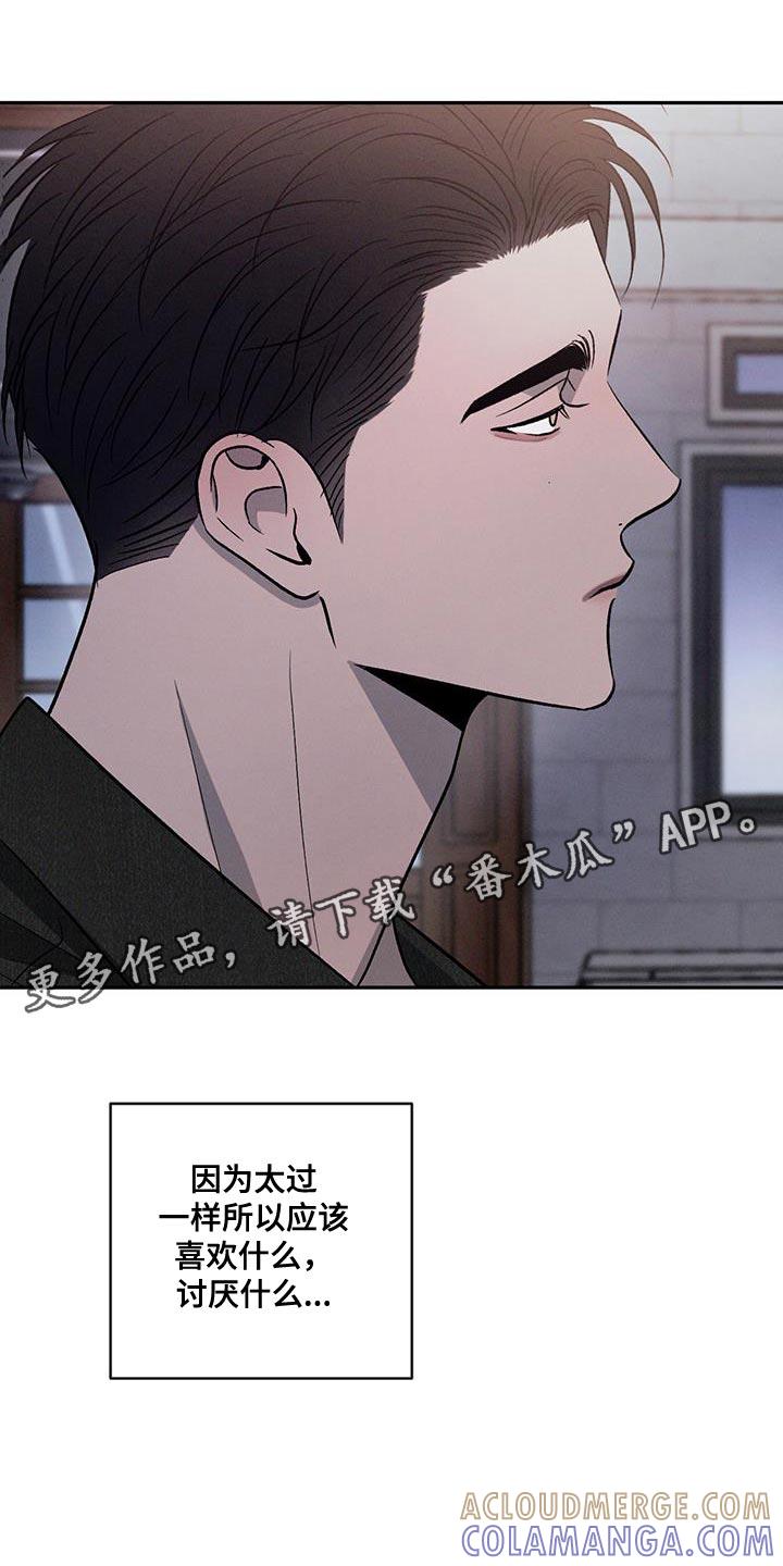 《危险建议》第148章：【第三季】不想分享类似的回忆 第29页