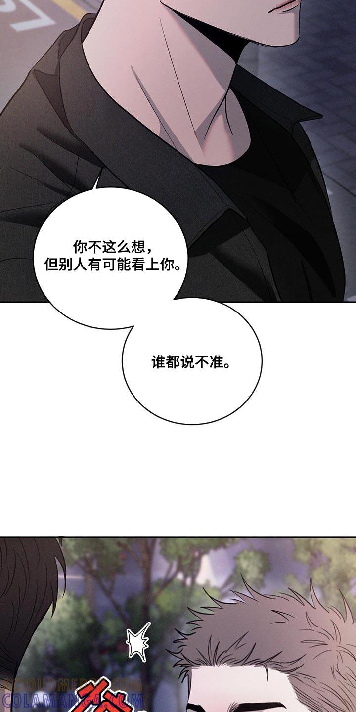 《危险建议》第148章：【第三季】不想分享类似的回忆 第25页
